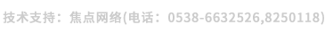 Tech support: focus on the network（tel：15288928236）